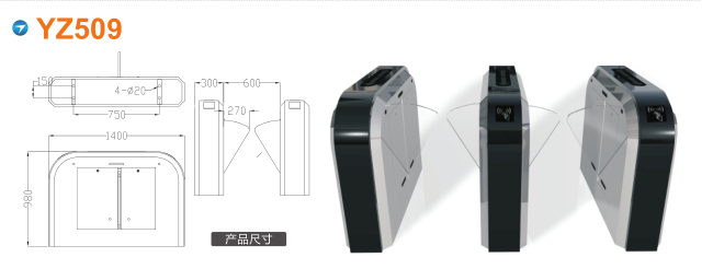 五莲县翼闸四号