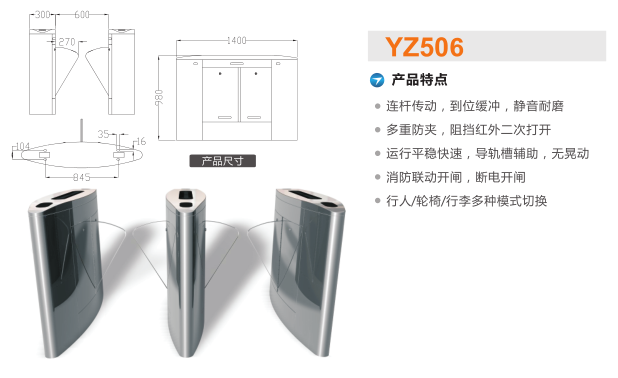 五莲县翼闸二号