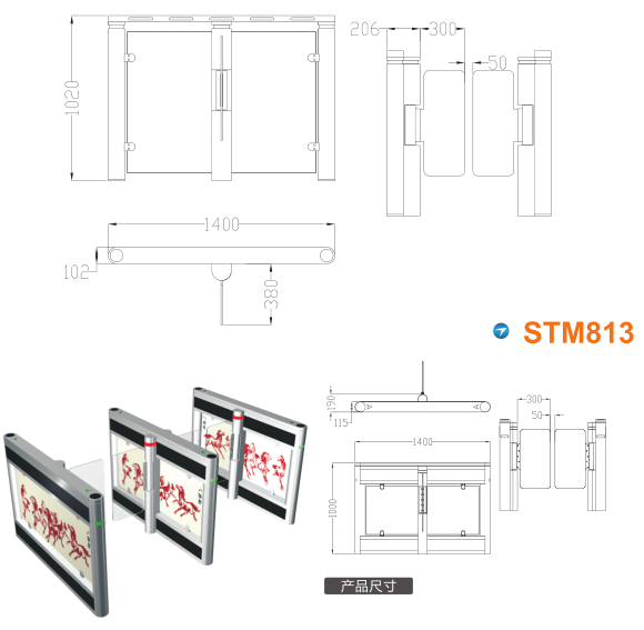 五莲县速通门STM813